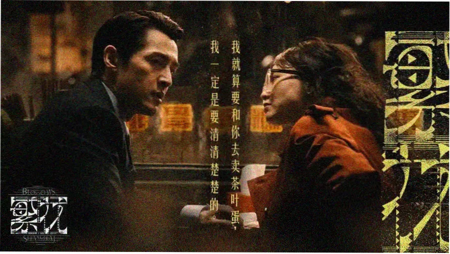 雾港来信 主打横幅